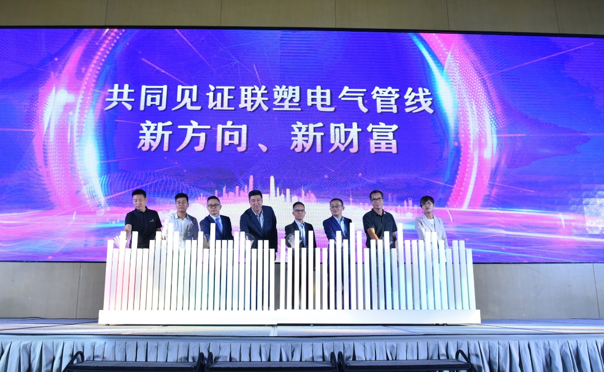 新生態(tài)新財富|聯(lián)塑加速深化管道生態(tài)鏈布局，鞏固龍頭地位