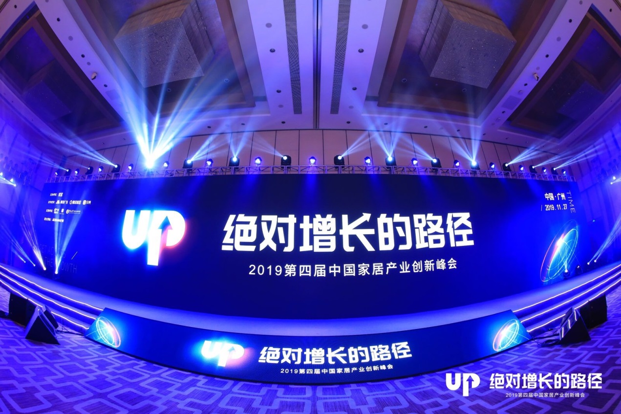 2019中國家居產(chǎn)業(yè)創(chuàng)新峰會，聯(lián)塑喜獲雙項大獎