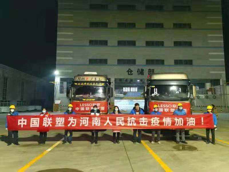 眾志成城，共克時(shí)艱 | 中國(guó)聯(lián)塑馳援河南“小湯山”醫(yī)院建設(shè)