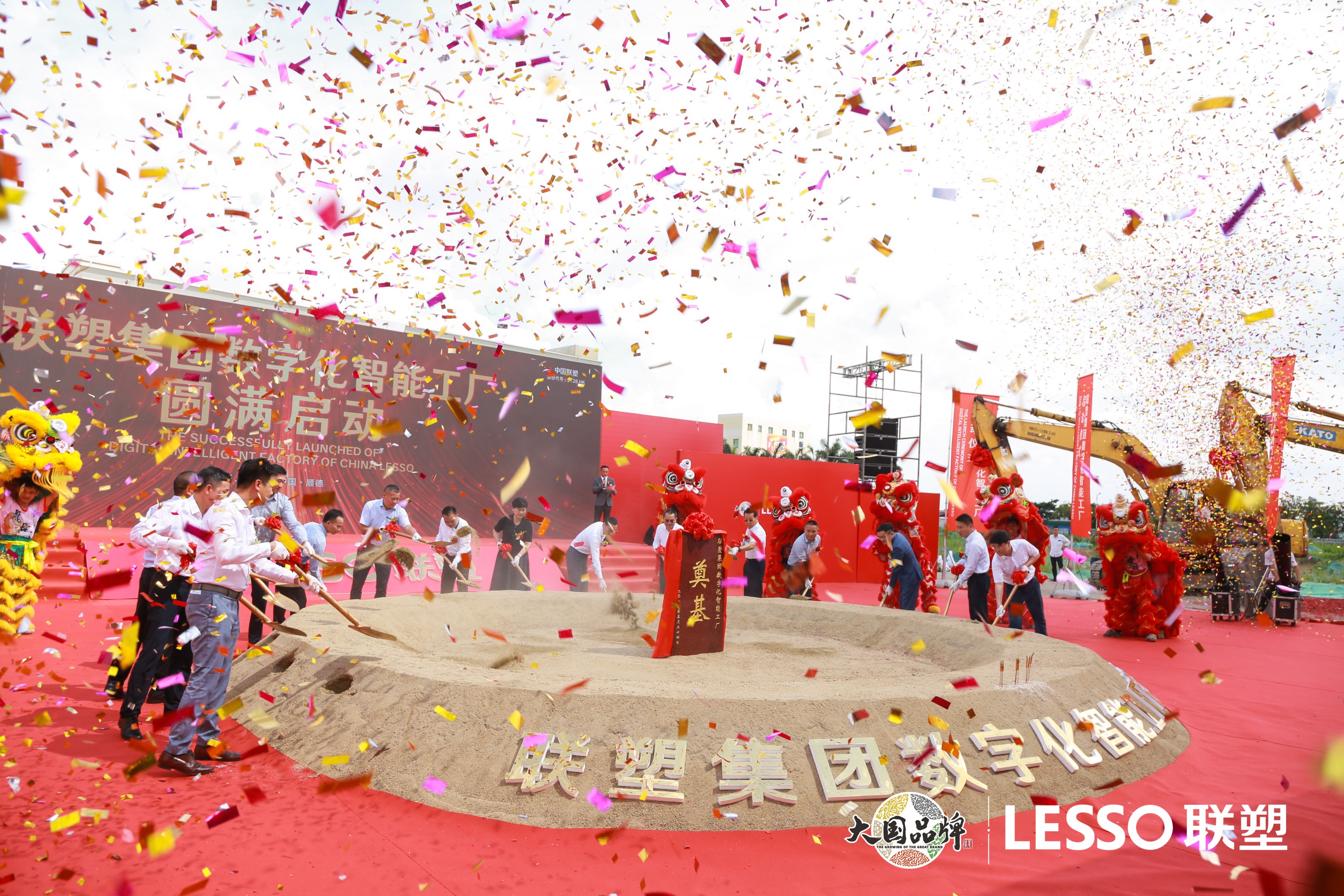 聯(lián)塑數(shù)字化智能工廠啟動(dòng)，數(shù)字化升級(jí)再邁新臺(tái)階