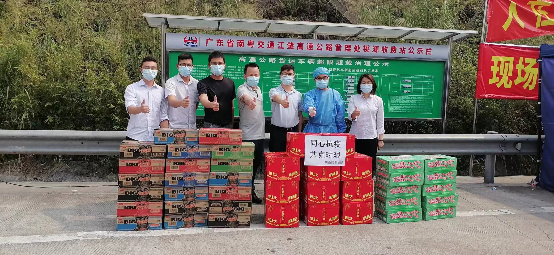 鶴山聯(lián)塑代表慰問桃源鎮(zhèn)高速口便民服務(wù)點、敬老院和衛(wèi)生院