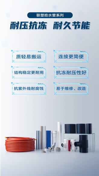 給水管品牌 給水管品牌